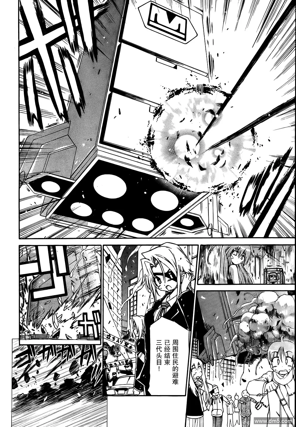 第60话 开花 第16页