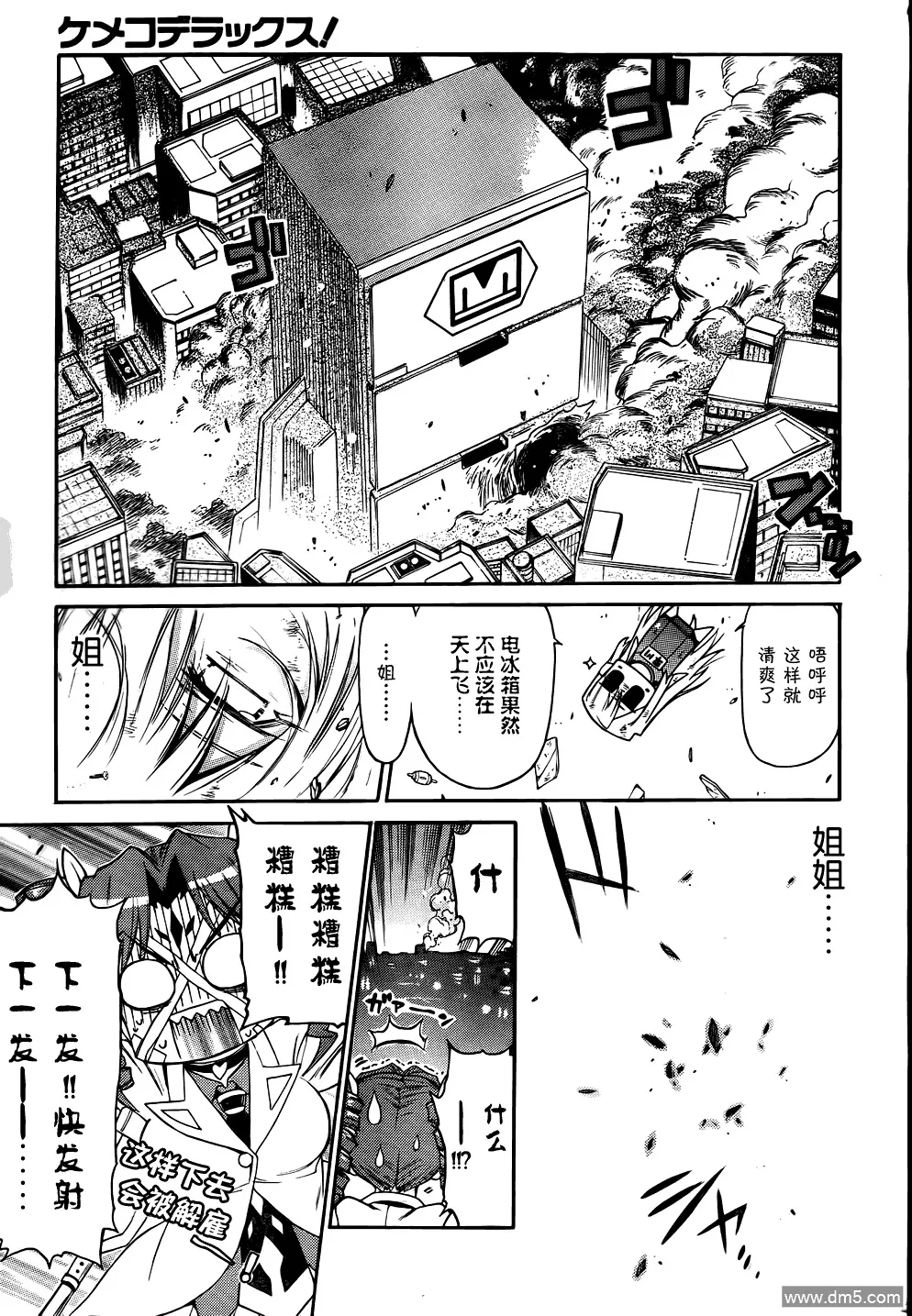 第60话 开花 第17页