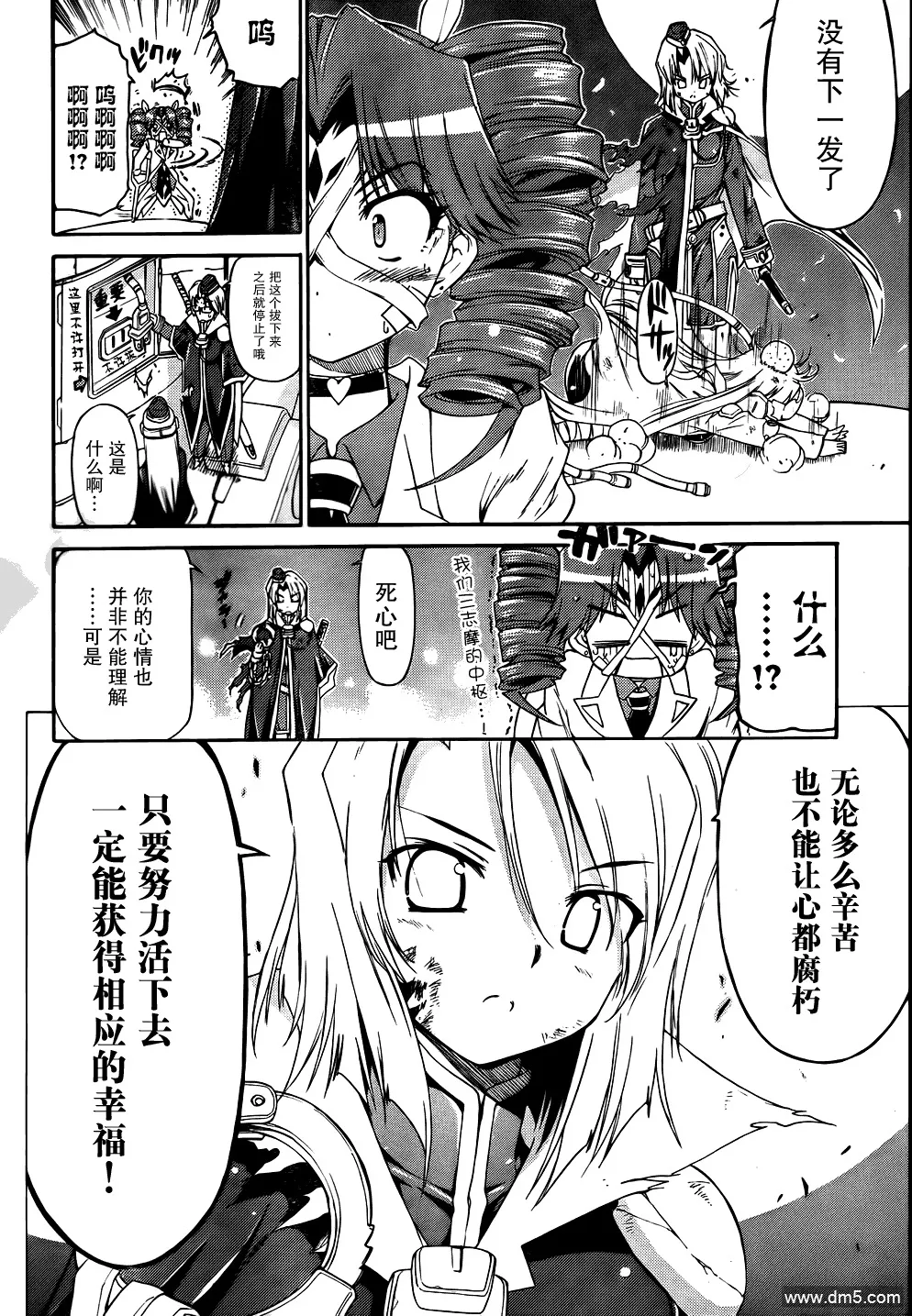 第60话 开花 第18页