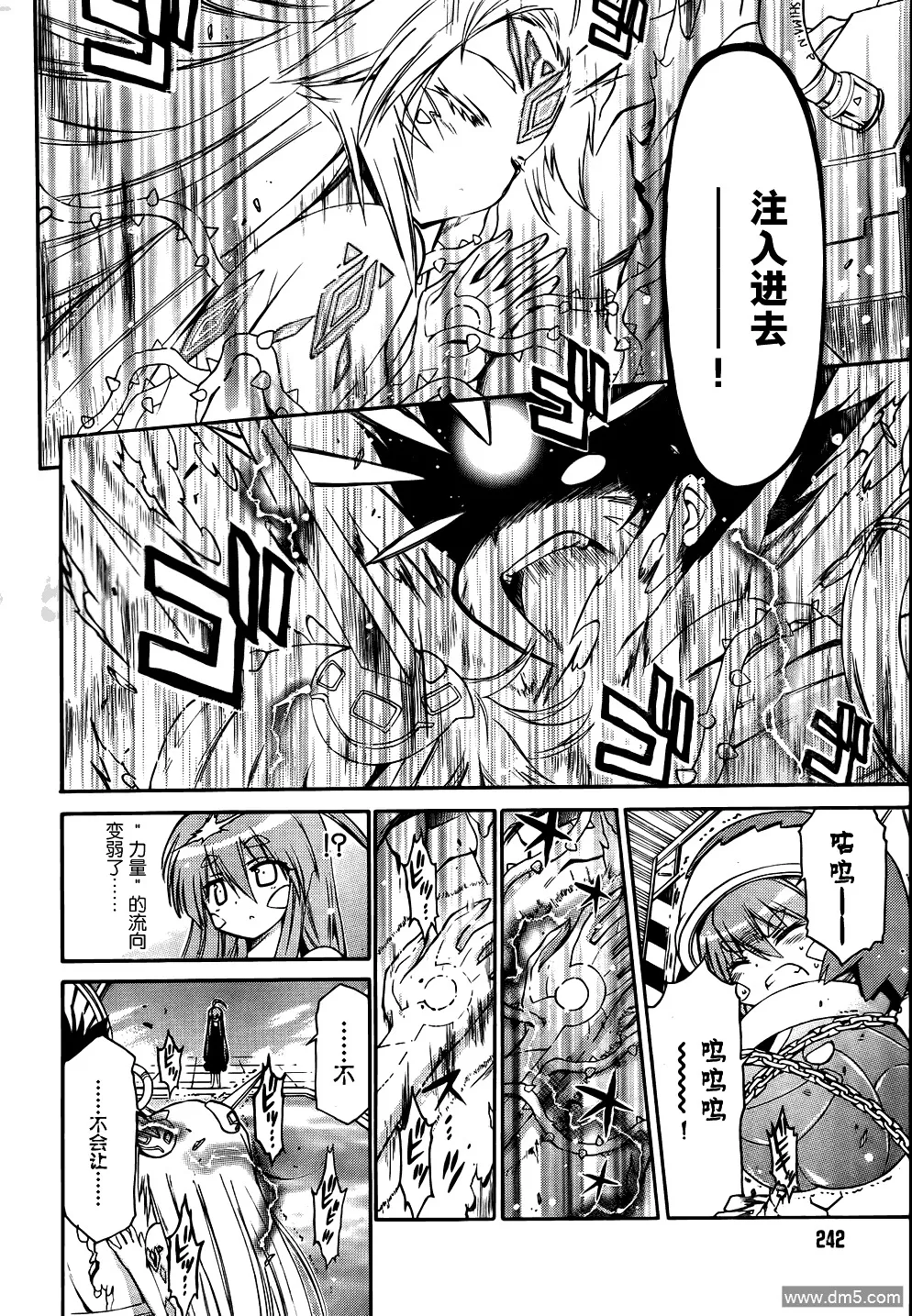 第60话 开花 第20页