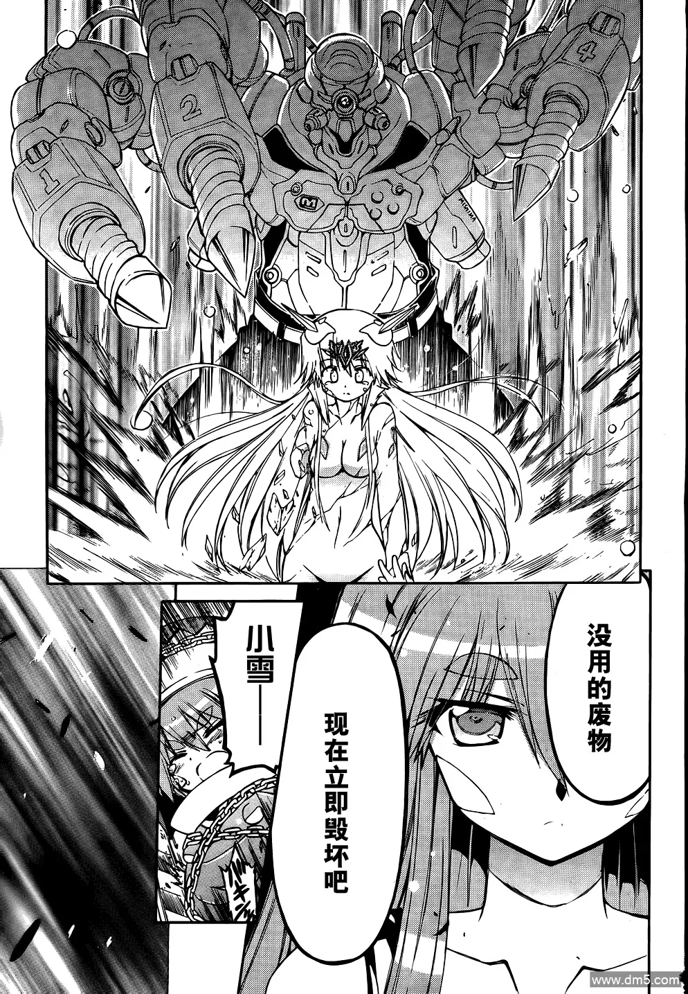 第60话 开花 第23页