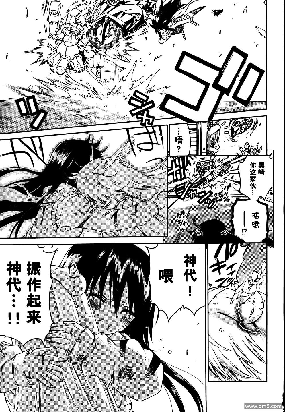 第60话 开花 第25页