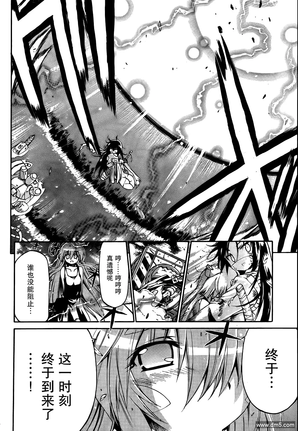 第60话 开花 第26页