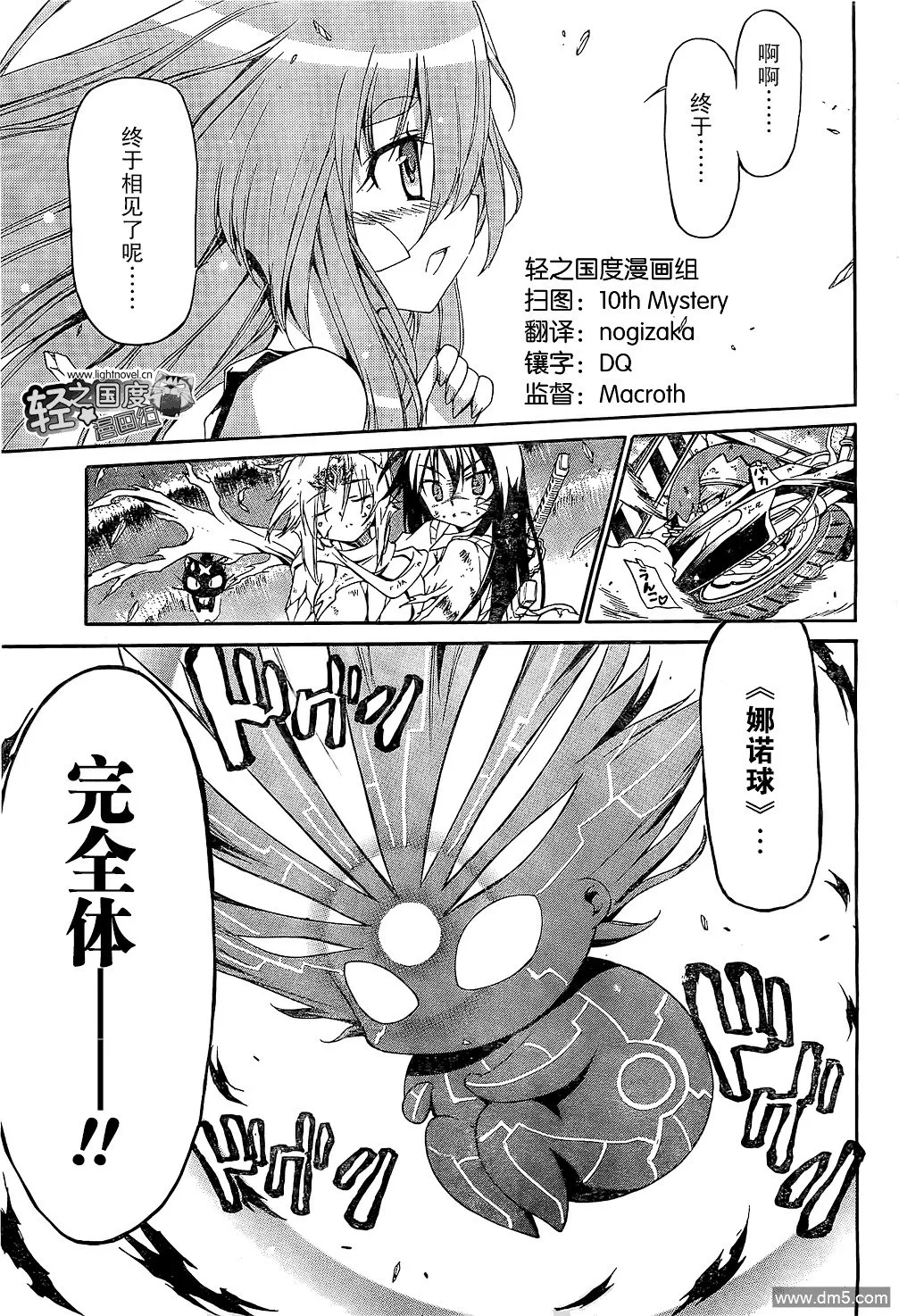 第61话 乐园 第1页