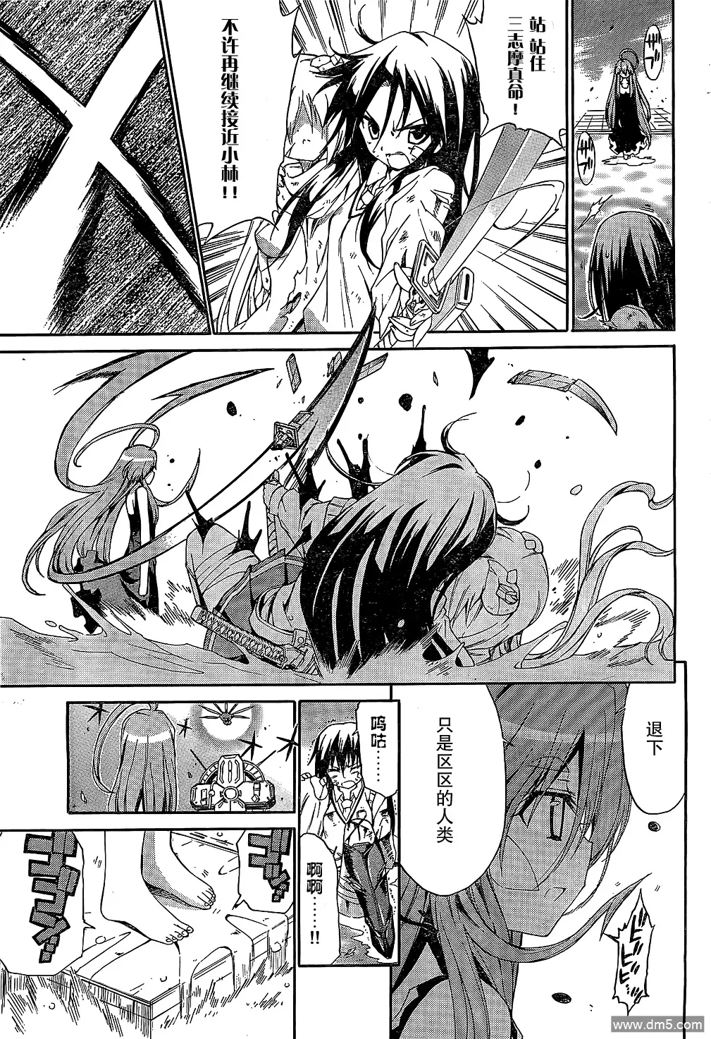 第61话 乐园 第3页