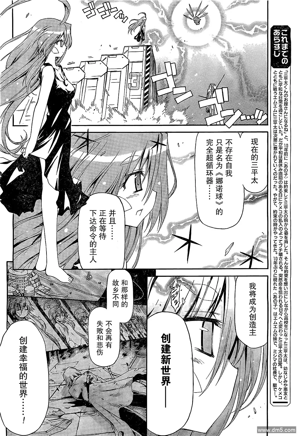 第61话 乐园 第4页