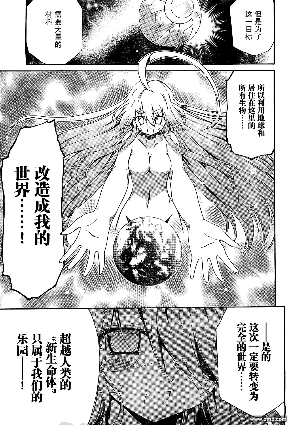 第61话 乐园 第5页