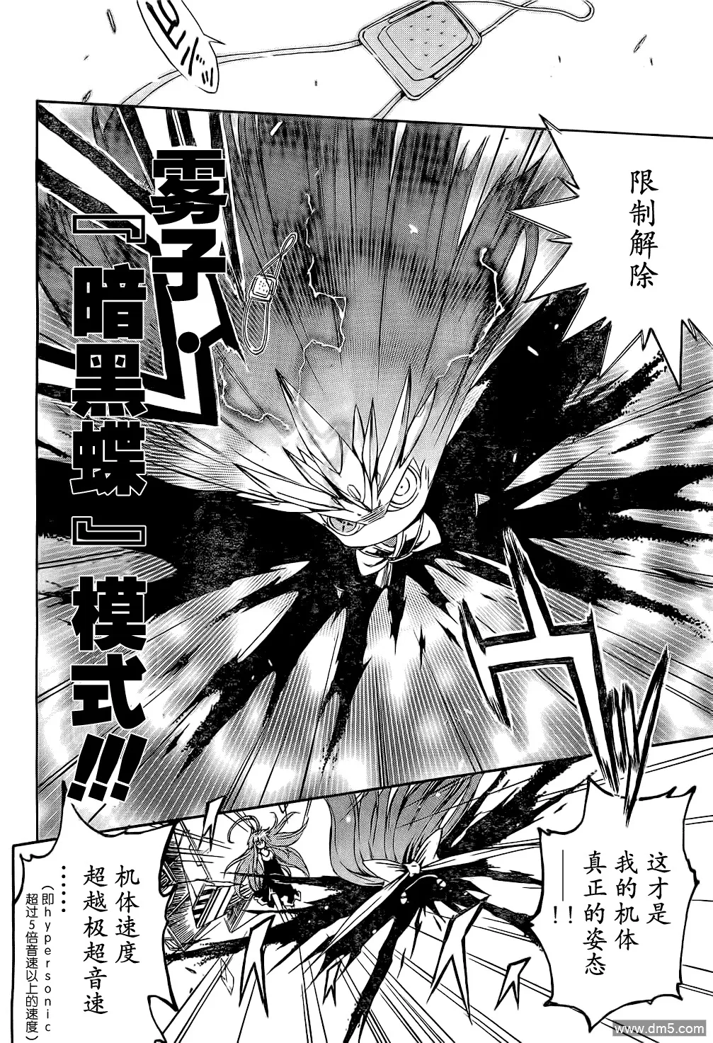 第61话 乐园 第8页