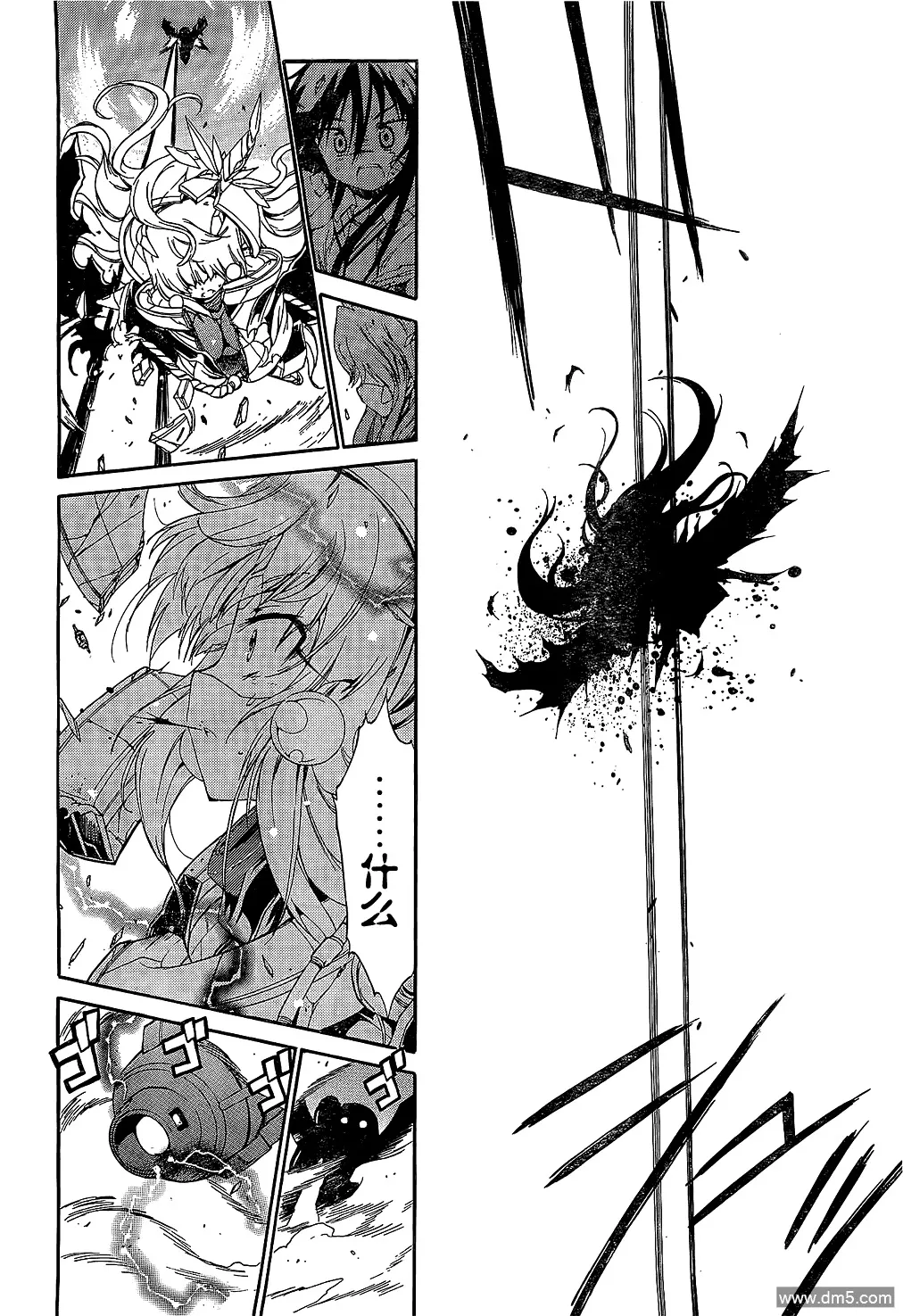 第61话 乐园 第10页