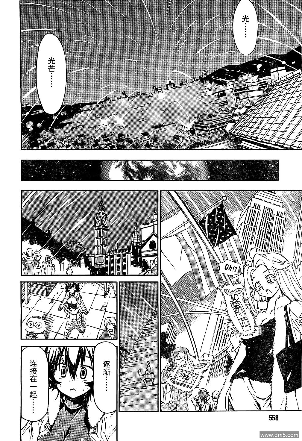 第61话 乐园 第16页
