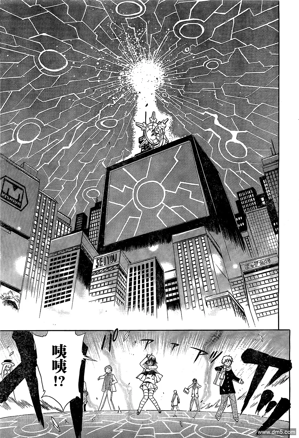 第61话 乐园 第17页