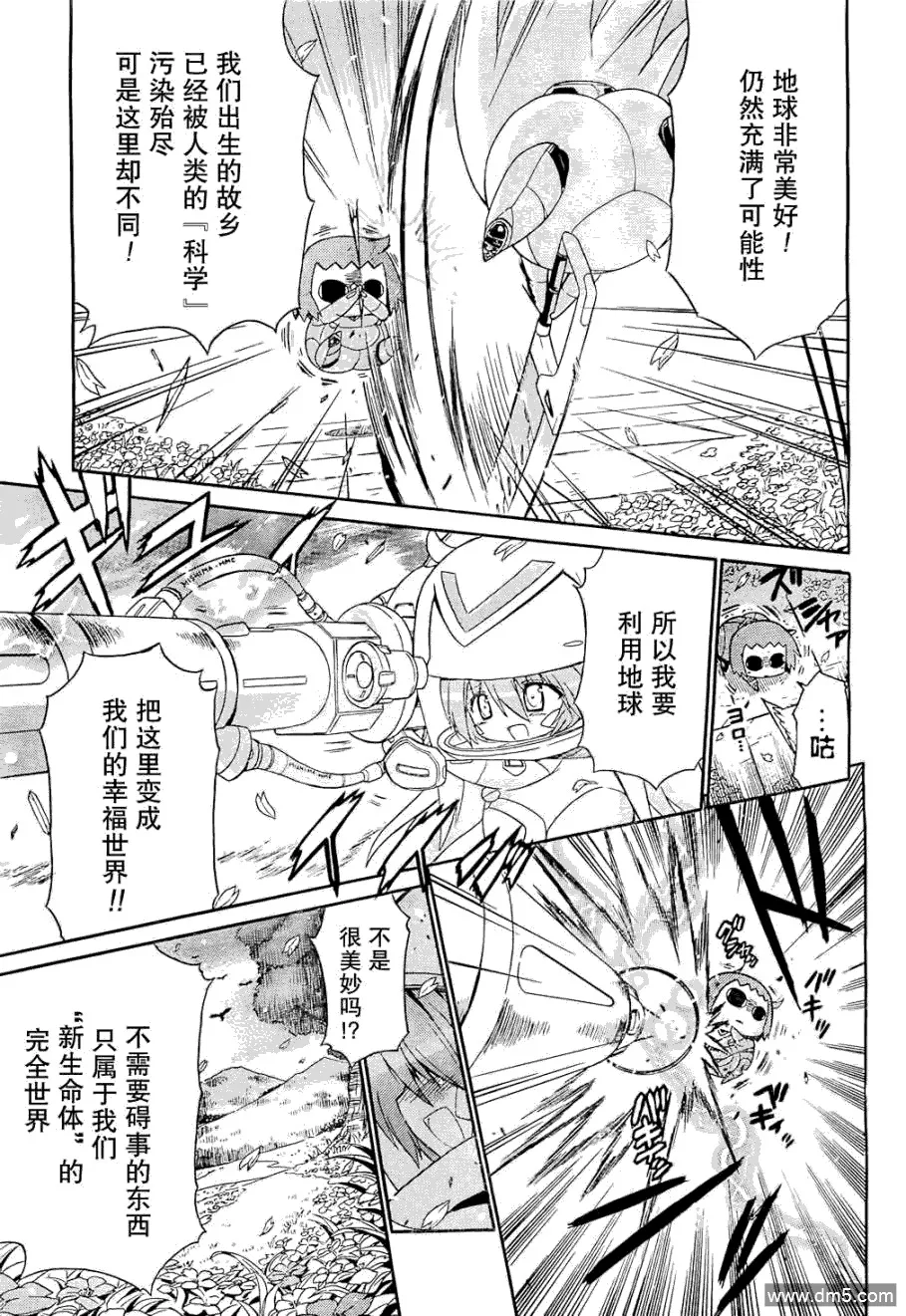 第62话 命真命 第4页