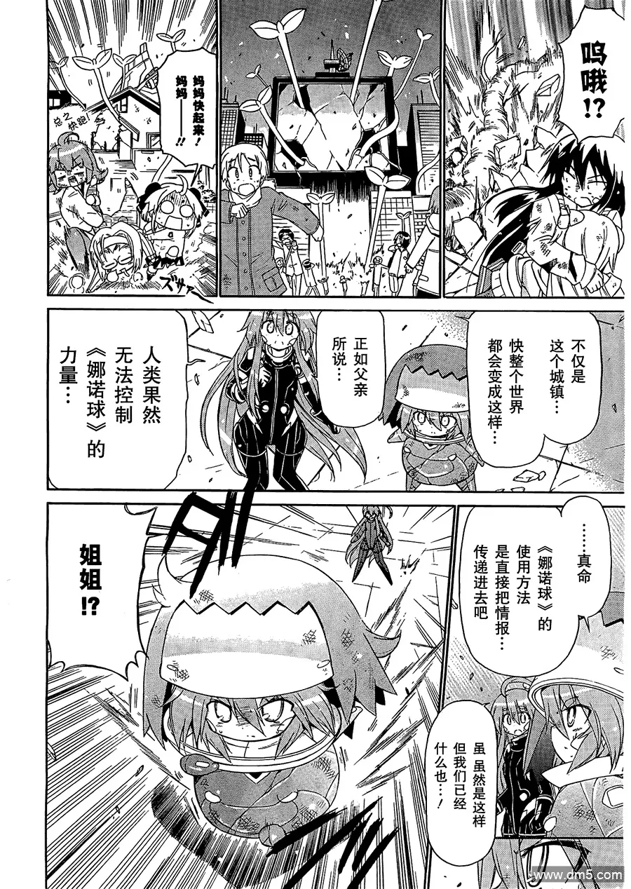 第63话 第3页
