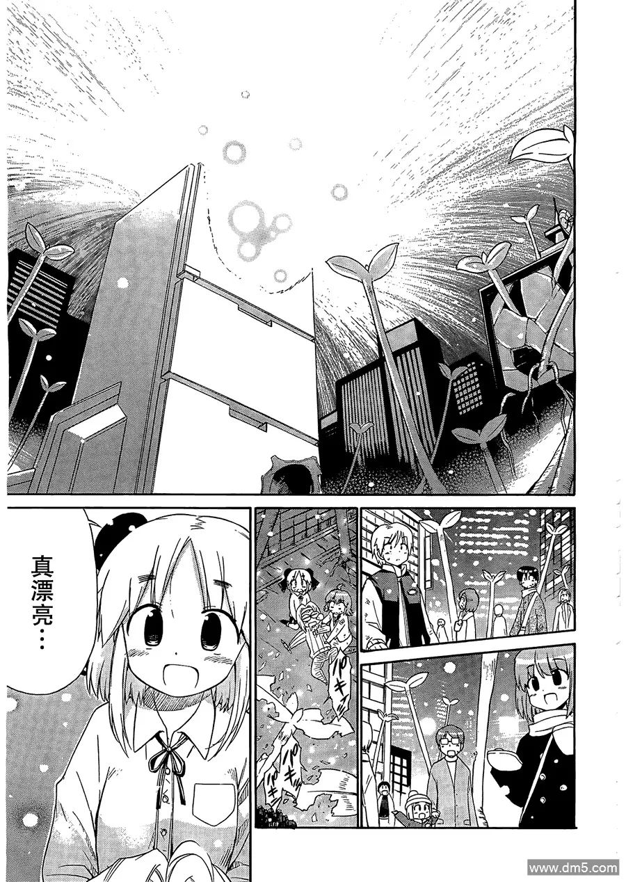 第63话 第7页