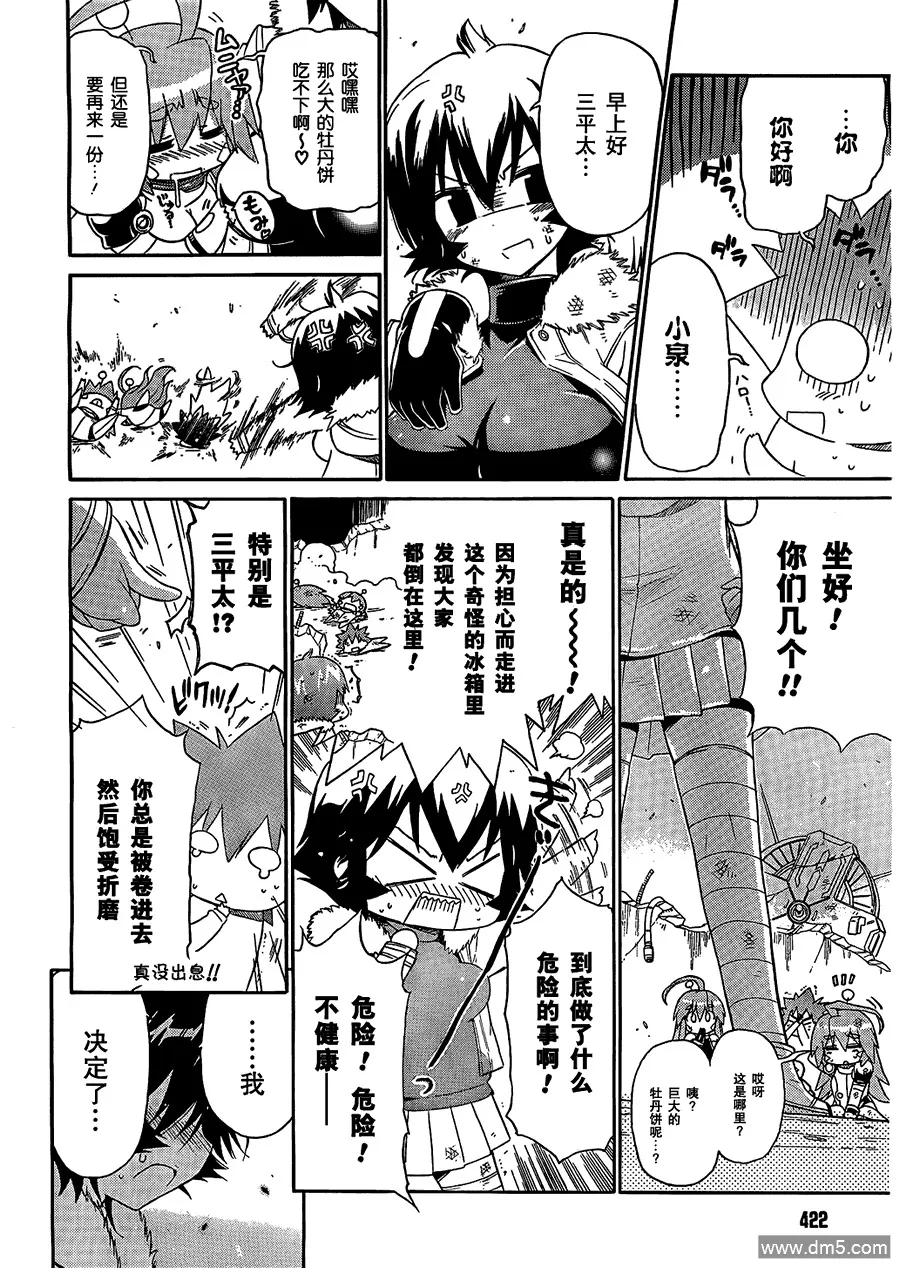 第63话 第10页