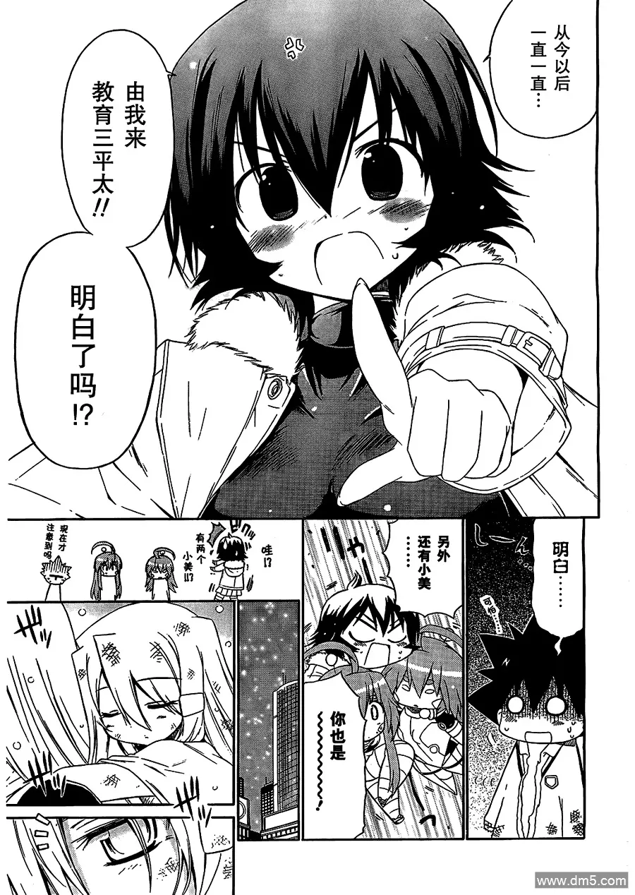 第63话 第11页