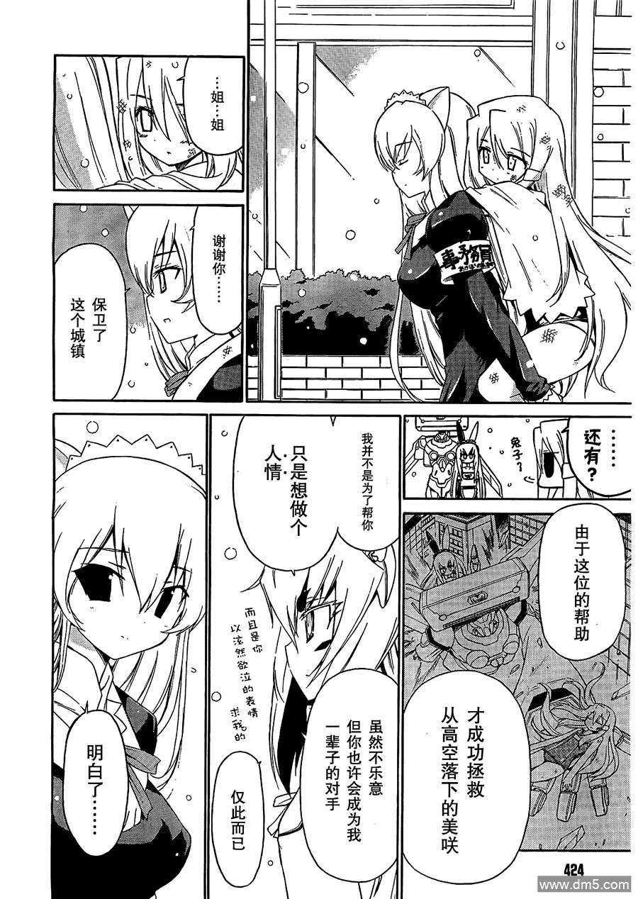 第63话 第12页