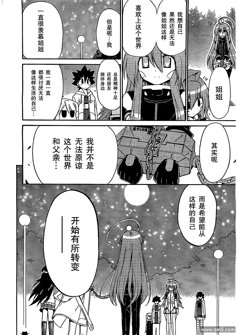第63话 第14页