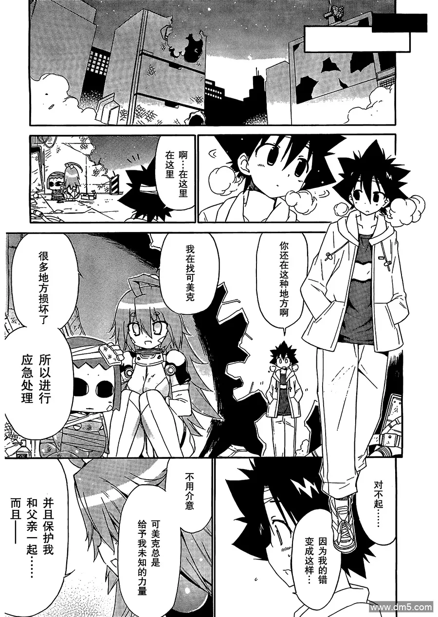 第63话 第15页