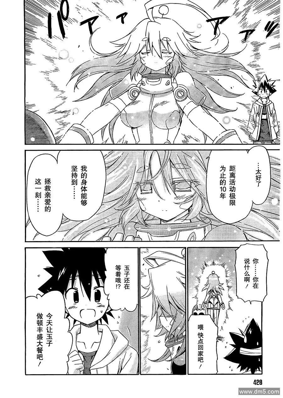 第63话 第16页
