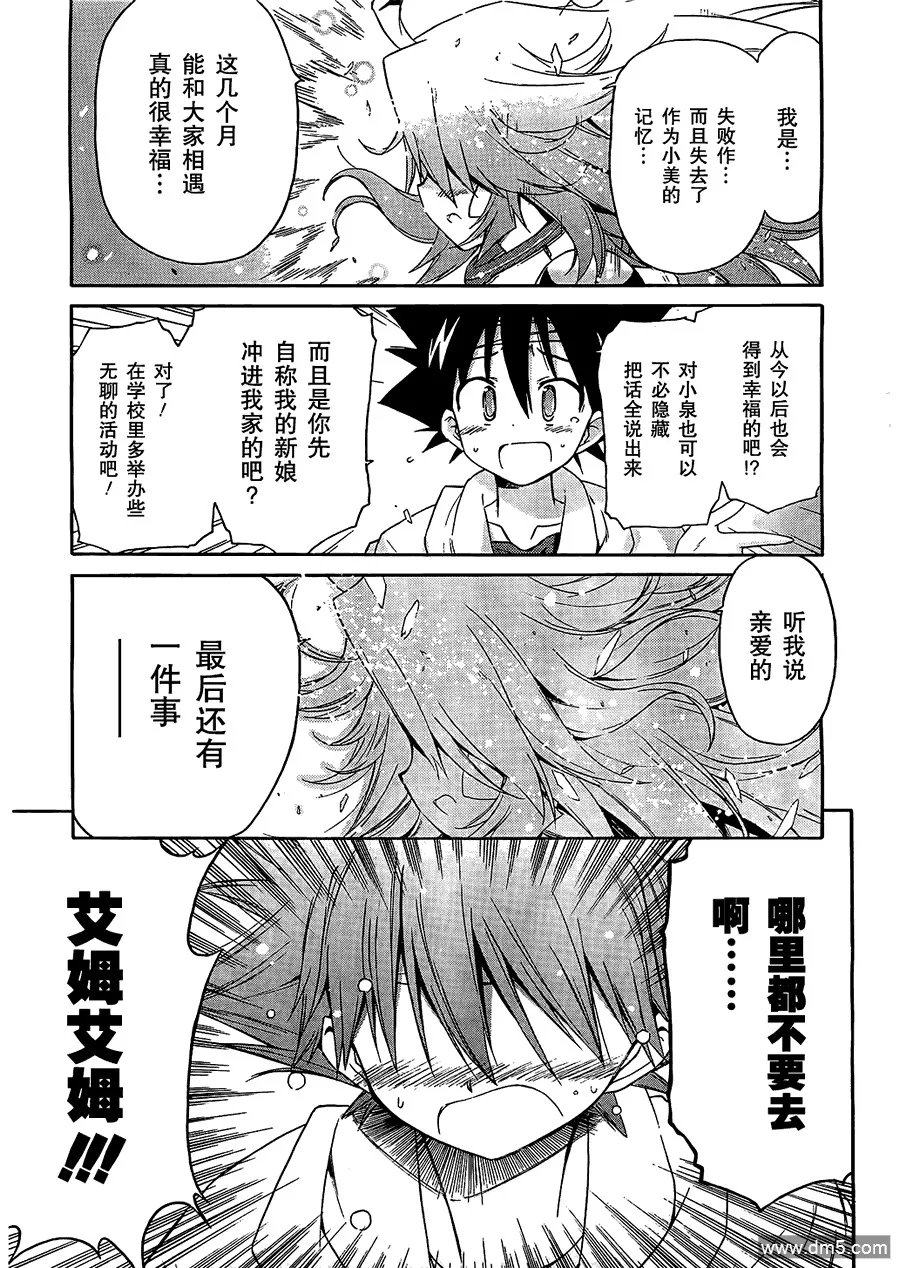 第63话 第17页