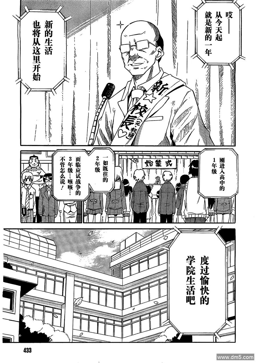 第63话 第20页