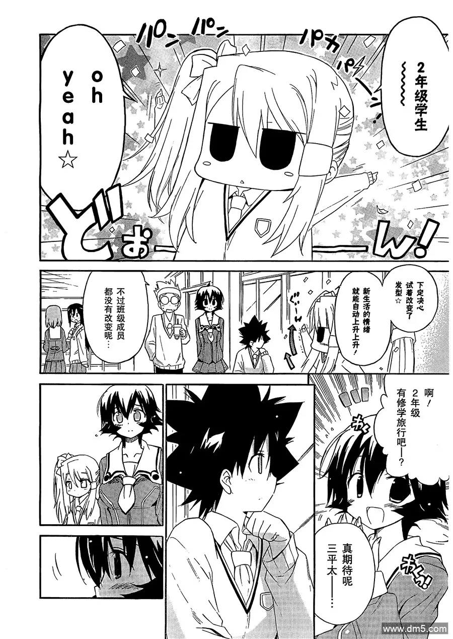 第63话 第21页
