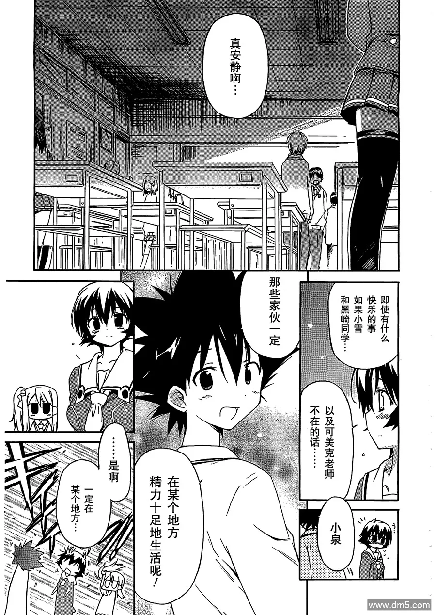 第63话 第22页