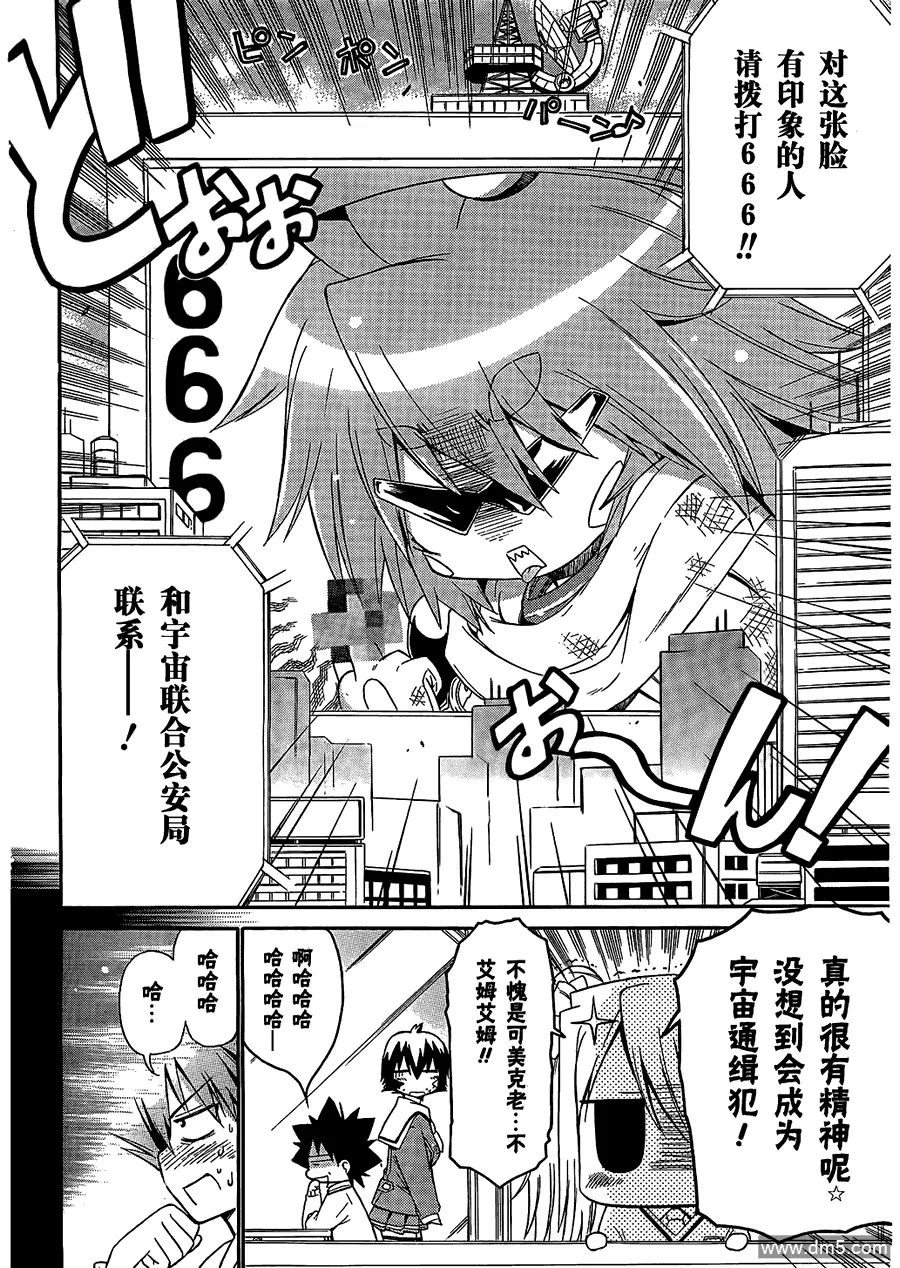 第63话 第23页