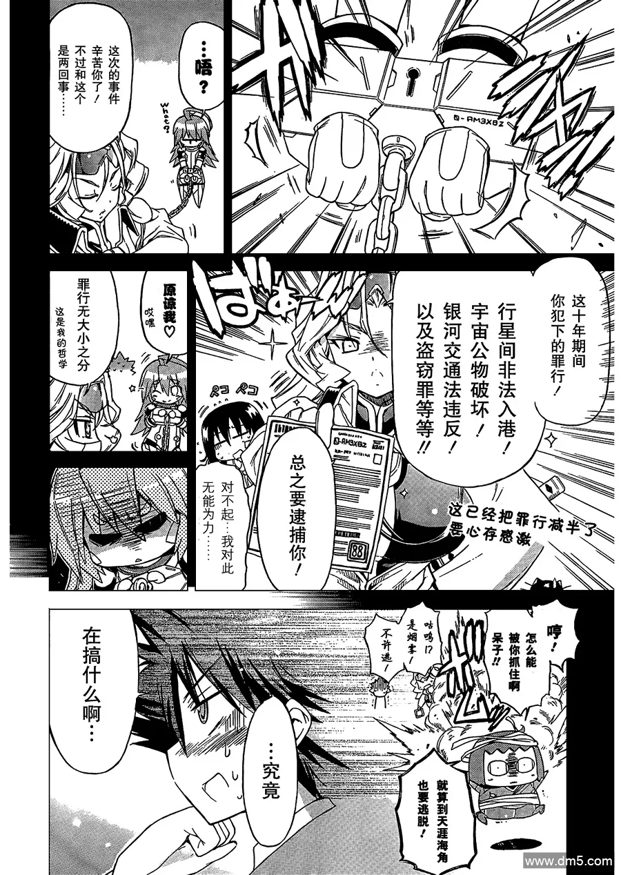 第63话 第25页