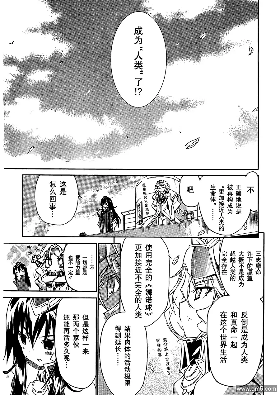 第63话 第26页