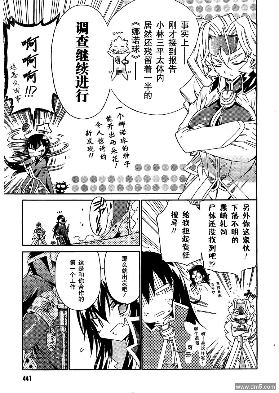 第63话 第28页