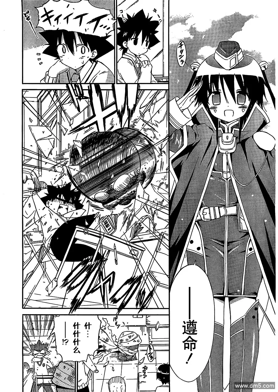 第63话 第29页