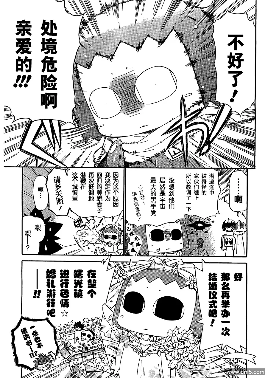 第63话 第30页