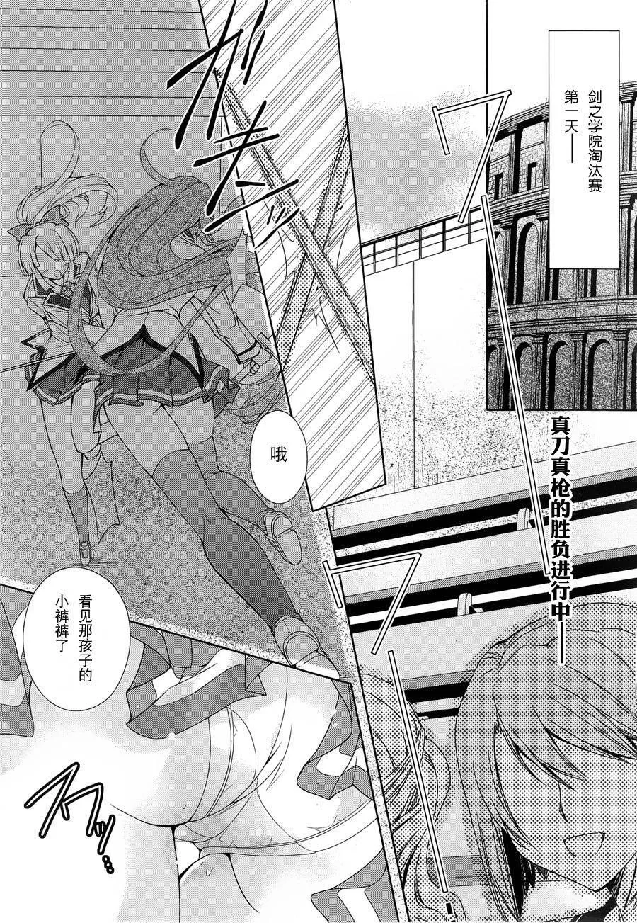 第6话 狙击者、被狙击者 第4页