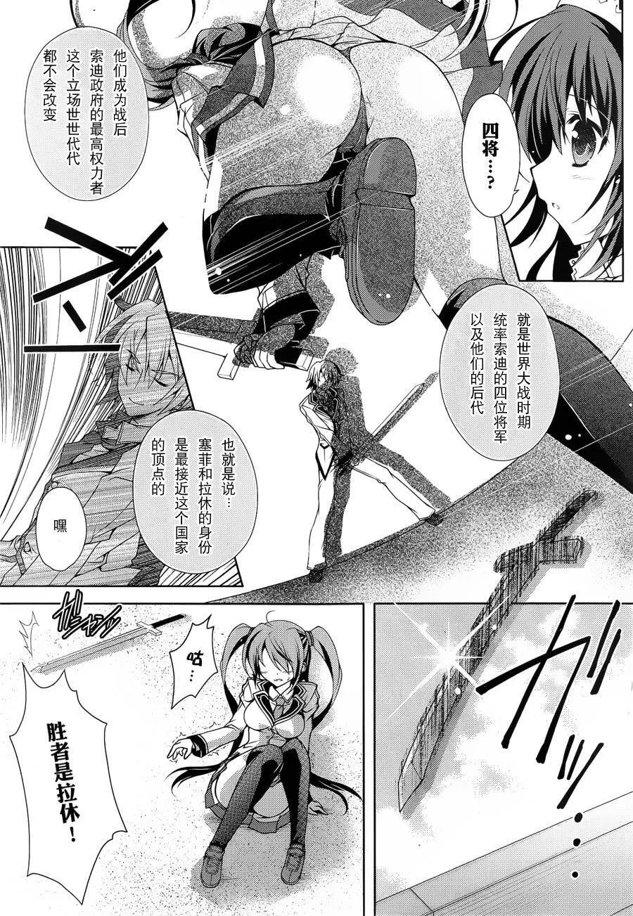 第6话 狙击者、被狙击者 第6页