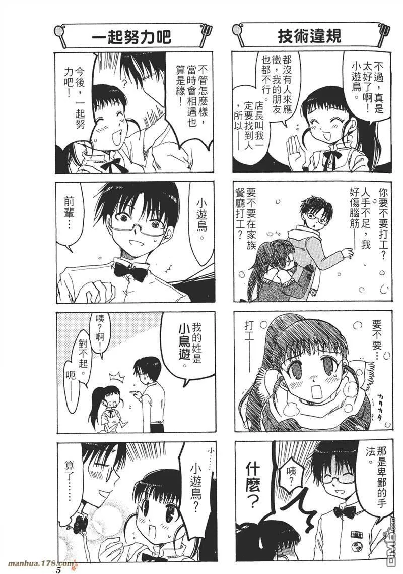 第1话 第5页