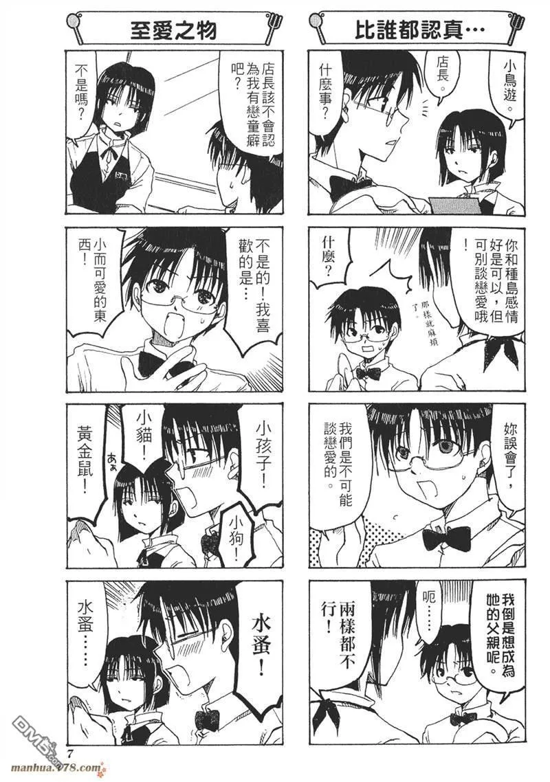 第1话 第7页