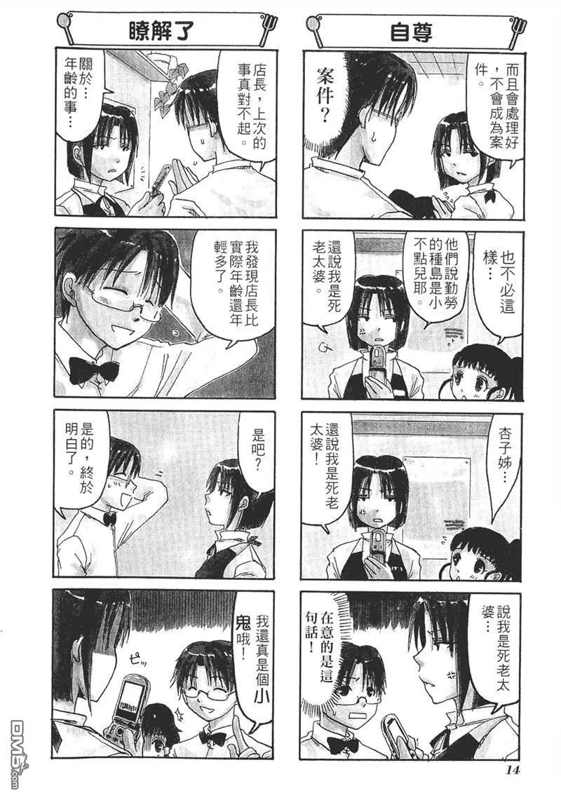 第2话 第6页