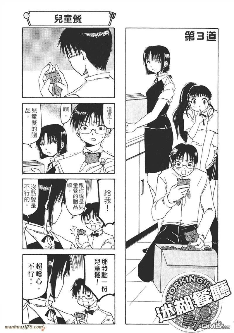 第2话 第7页