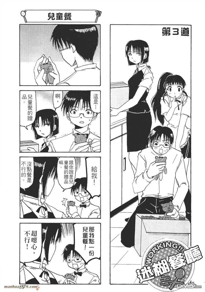 第3话 第1页