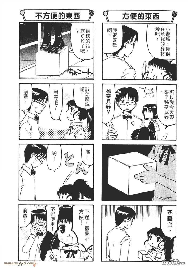 第3话 第3页
