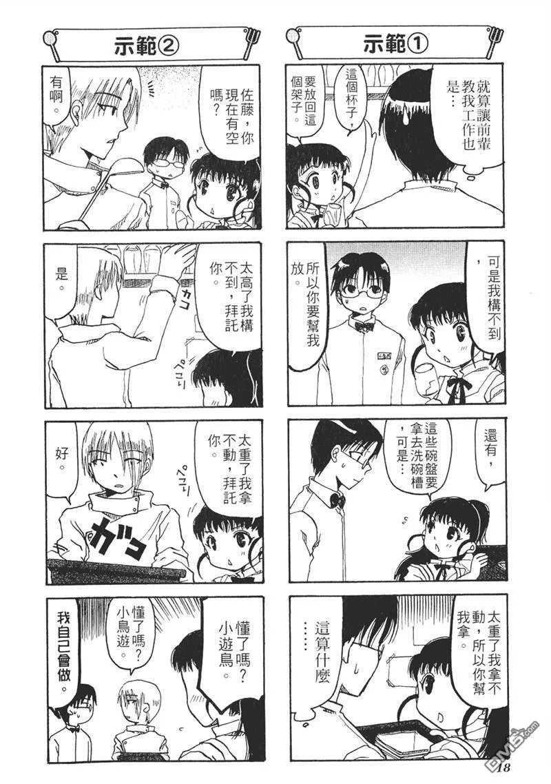 第3话 第4页