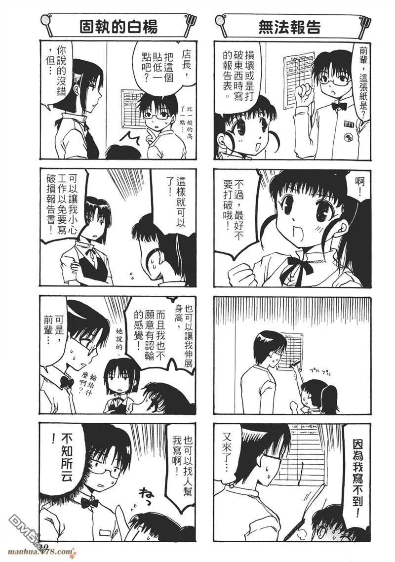 第3话 第5页
