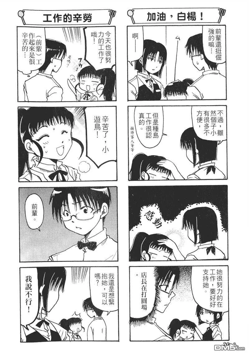 第3话 第6页