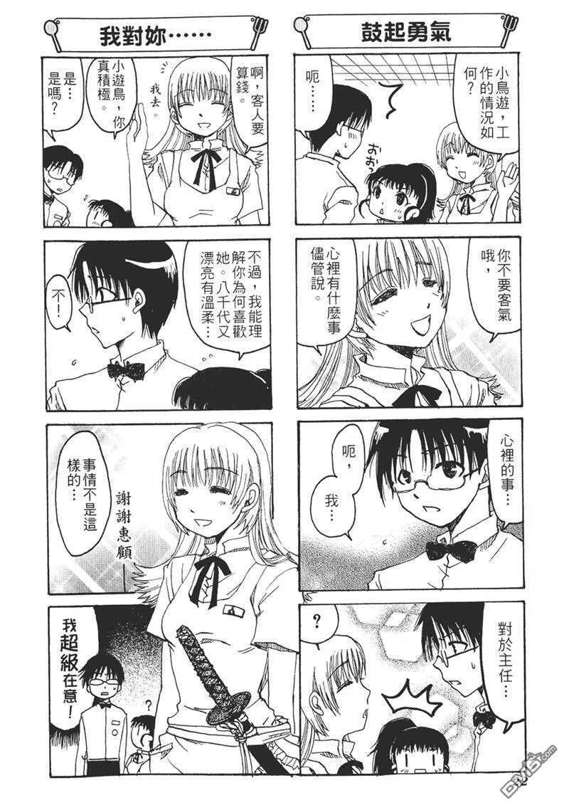 第3话 第8页