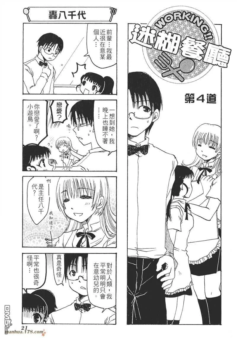 第4话 第1页