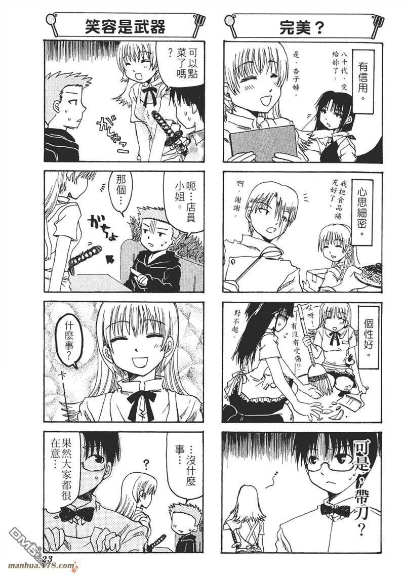 第4话 第3页