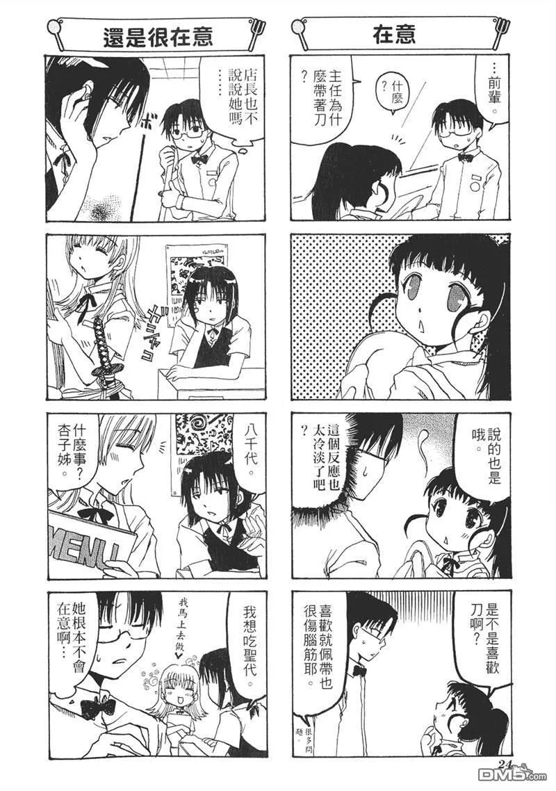 第4话 第4页