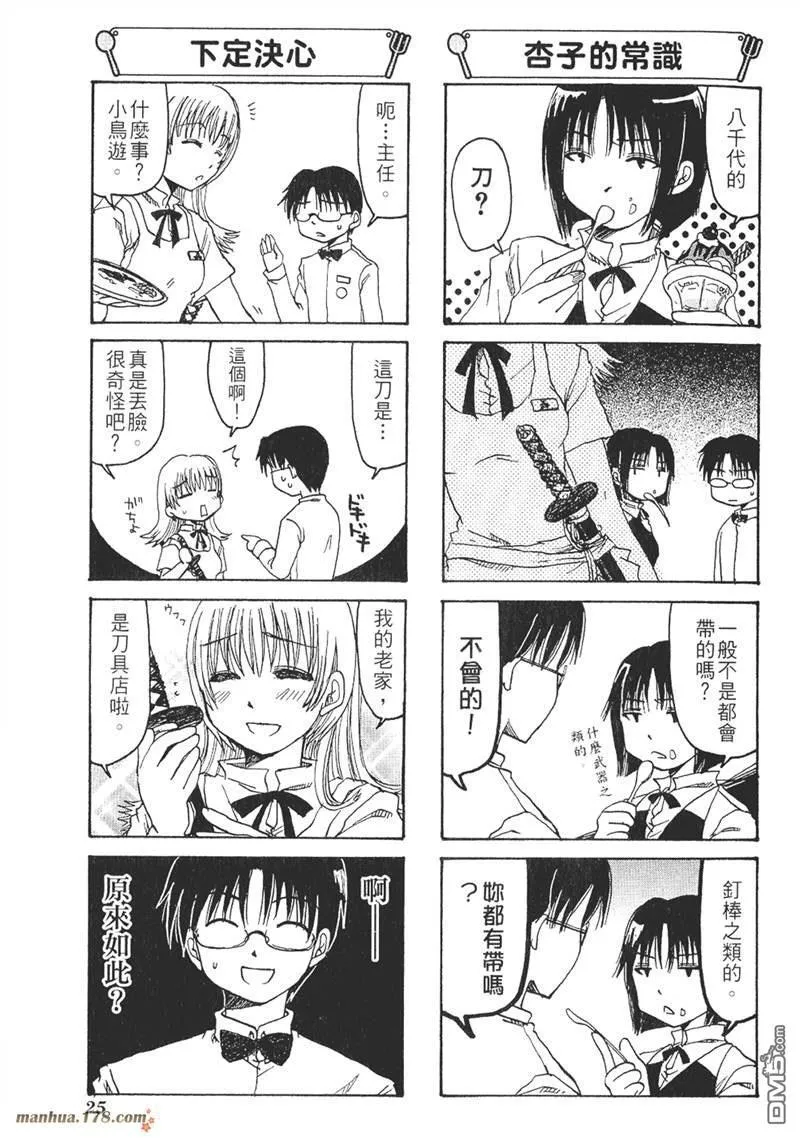 第4话 第5页